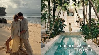 : ep. 27     l       l  ALCHEMY CANGGU