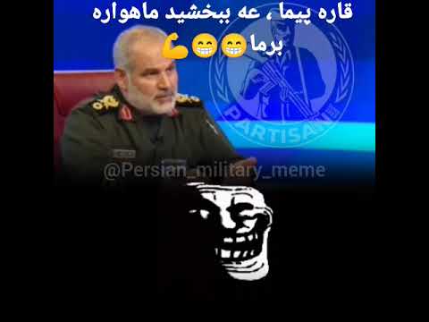 موشک موشک قاره پیما داریم خیلی باحال بود میگه قاره پیما وسطش میگه ماهواره بر ببینید