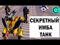 СЕКРЕТНАЯ ИМБА В НАЧАЛЕ БОЯ WAR ROBOTS REMASTERED FALCON GLORY ЛУЧШИЙ ТАНК