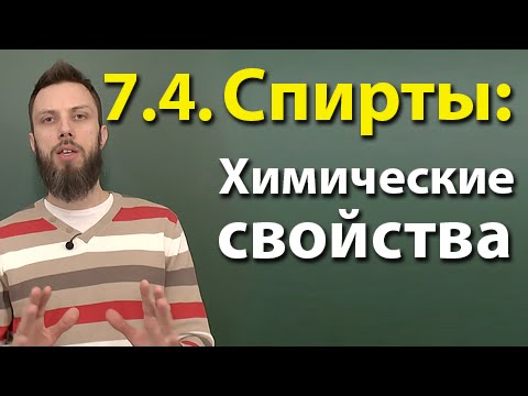 Видео: Что такое кислотный спиртовой обесцвечивающий агент?