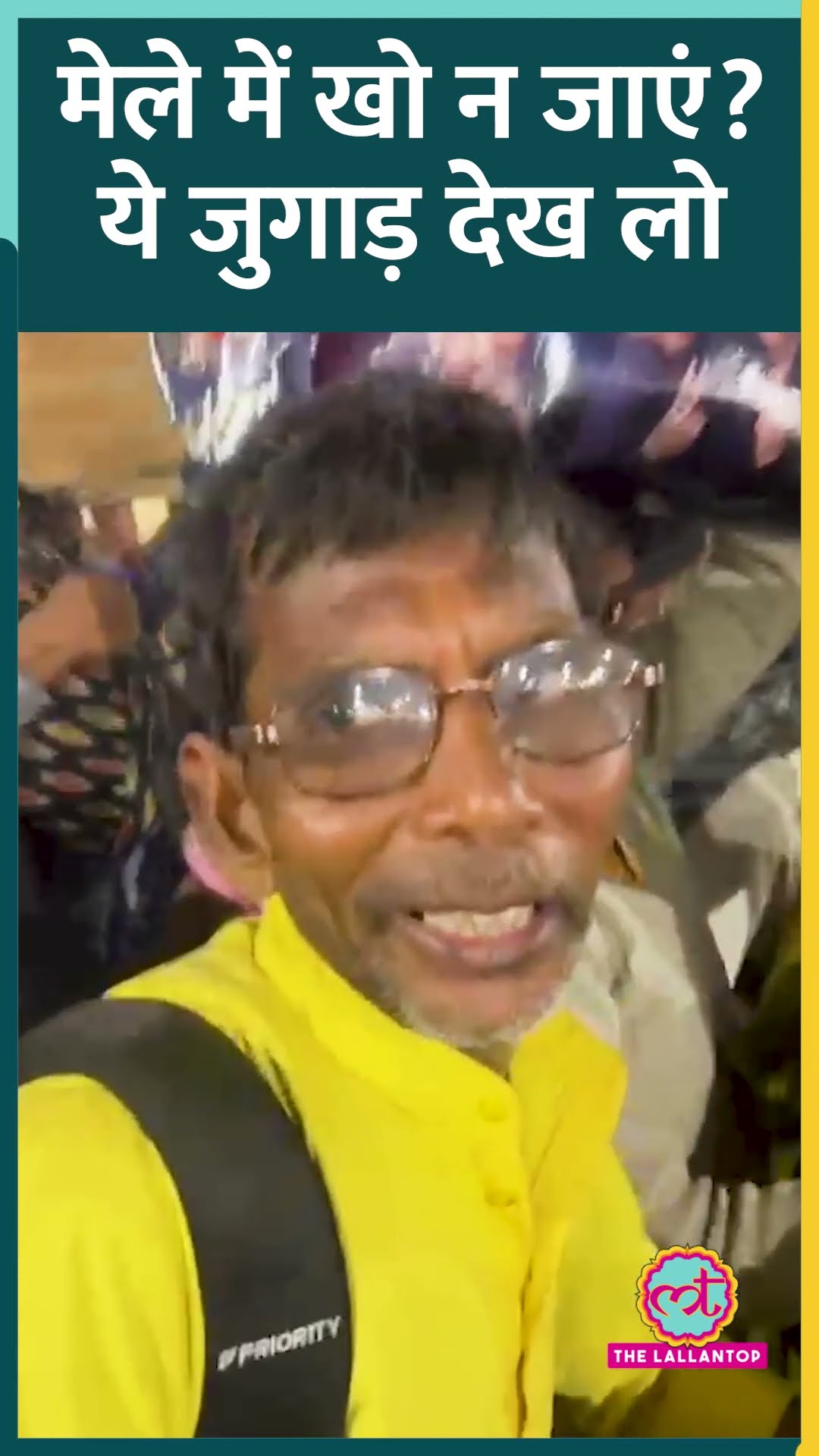 Mahakumbh मेले में बिछड़ने से बचने के लिए लगाई ऐसी टेक्नीक, सबके काम आएगी