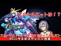 【このシルエットは!?】スタービルドストライクガンダム＆アジー・グルミンの構築提案【Star Build Strike Gundam Strongest Ability Building Video】
