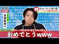 【祝・四十路】Geroクソジジイ集 Part3【肉チョモ切り抜き】
