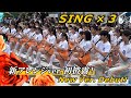 🔥🔥京都橘高校吹奏楽部-ニュー・エディットのSING×3は新鮮な驚きを与えてくれました！【関西ローズEXPO 2025】#sing_sing_sing #京都橘高校吹奏楽部