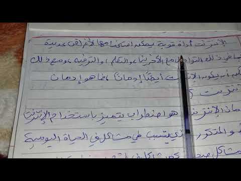 تعبير عن إدمان الإنترنت