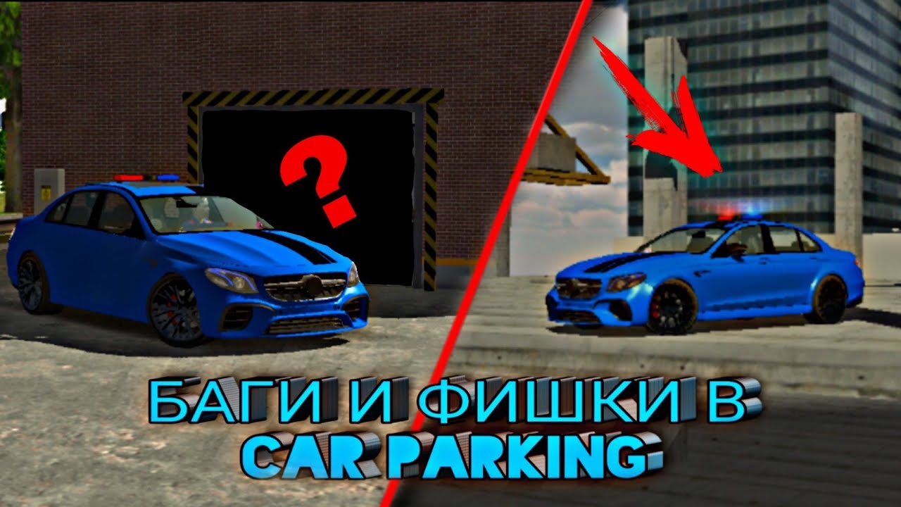 Car parking новая машина