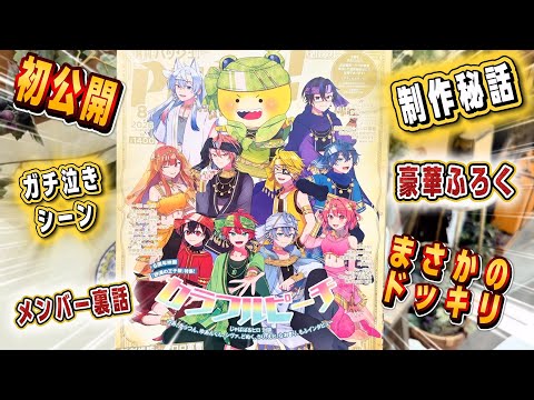 カラフルピーチ初登場🍑『PASH! 8月号』ガチレビュー！ - YouTube