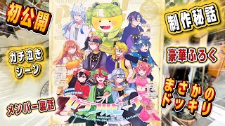 カラフルピーチ初登場🍑『PASH! 8月号』ガチレビュー！ - YouTube