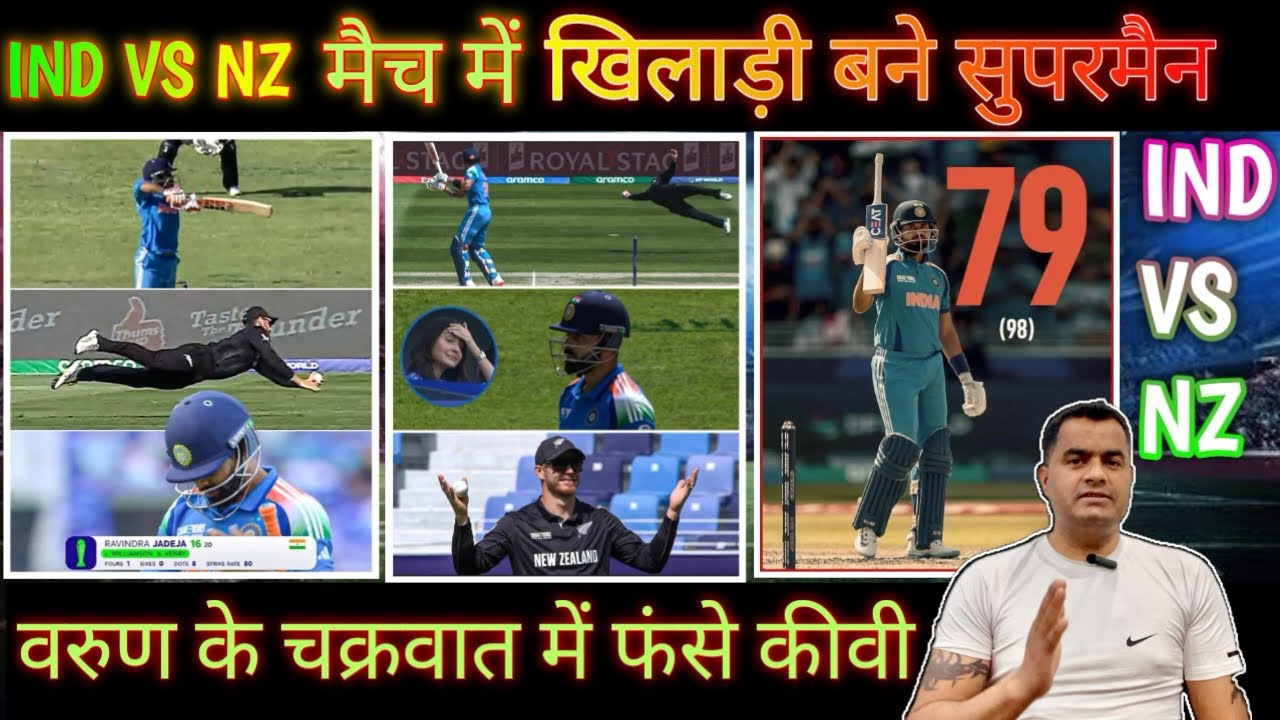 CONGRATULATION, INDIA BEAT NEW ZEALAND BY 44 RUNS IN CHAMPIONS TROPHY ...