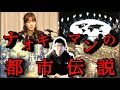【睡眠用】ナオキマンの都市伝説