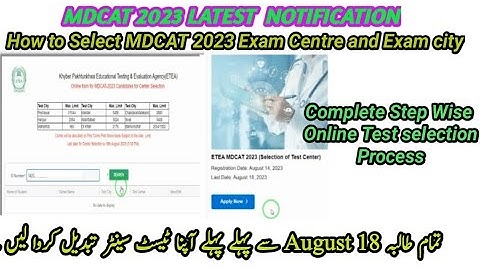 MDCAT 2023 Latest News | How to change MDCAT exam test centre & city | ETEA Latest Notification