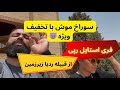   رانی از قبیله ی ردیای تهران