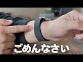 【謝罪】スポーツループさん、今まで本当にごめんなさい…使い心地最高です…【Apple Watch Series 11】