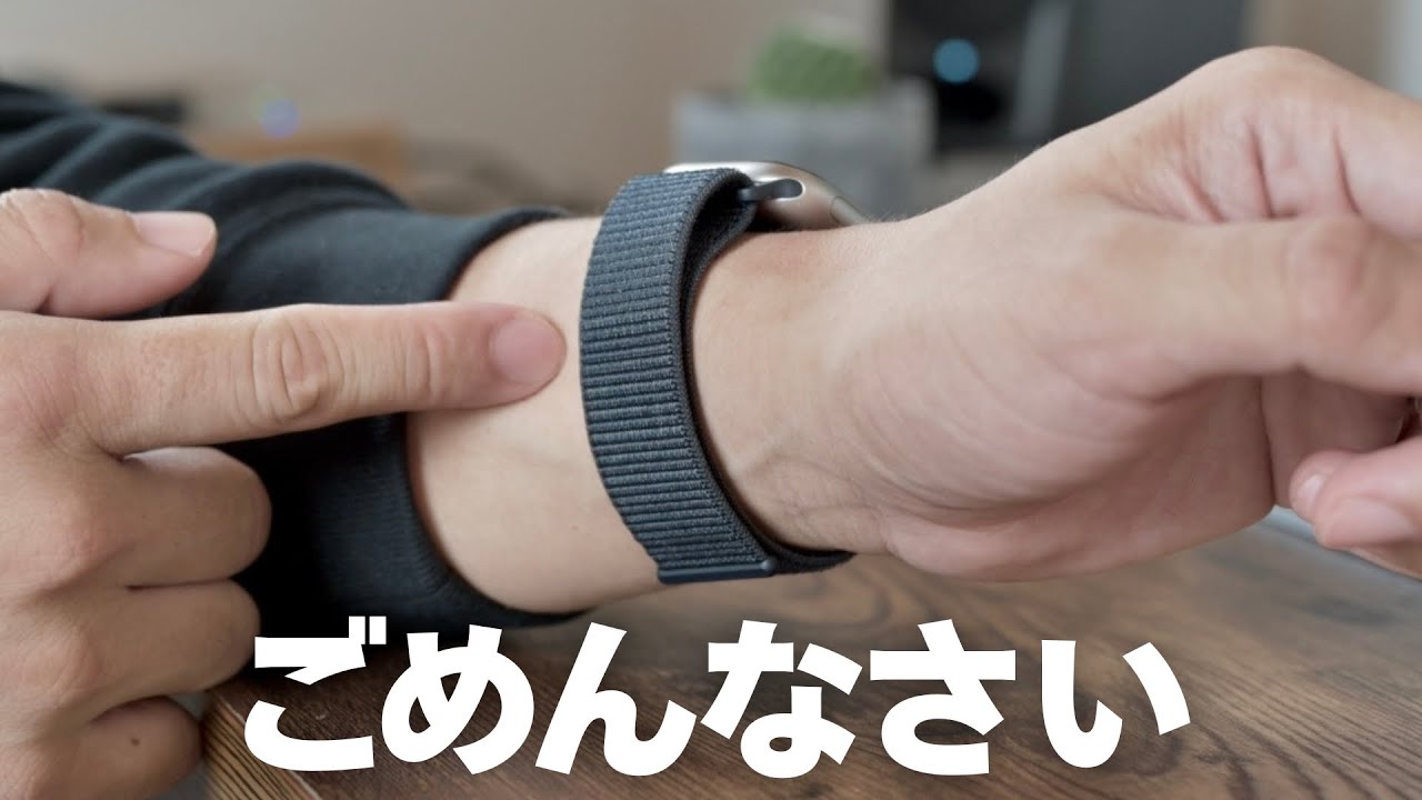 【謝罪】スポーツループさん、今まで本当にごめんなさい…使い心地最高です…【Apple Watch Series 11】