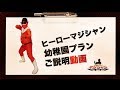 ヒーローマジシャン『幼稚園プラン』のご説明動画