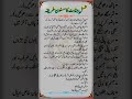 غسل جنابت کا مسنون طریقہ | Noor Info ❤️ #noorinfo