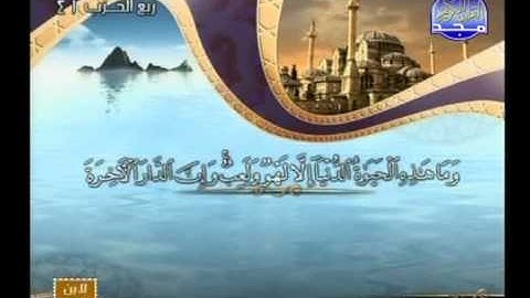صالح الصاهود ــ سورة العنكبوت 46 الى الروم 30