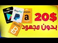 ان لم تربح من هذا التطبيق بدون عمل أي شيء||الغي اشتراكك من قناتي||