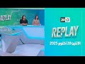 تتويج المغرب بكأس العالم تحت 20 سنة 🎉 | ريبلاي الخاص بالإنجاز التاريخي