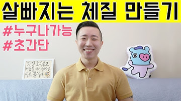 24시간 자면서도 살빠지는 방법 알려드려요