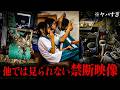 中国のエグすぎる禁断映像…🚨 恐怖の放射能鍋、絶望的な食の安全…