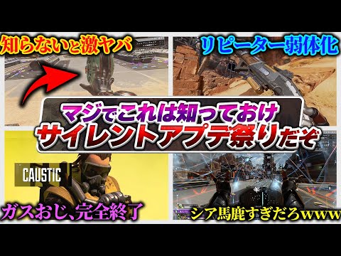 【マジ???】シーズン26、スプ2で変わりすぎだろwww 最速アプデ解説!【APEX エーペックスレジェンズ】