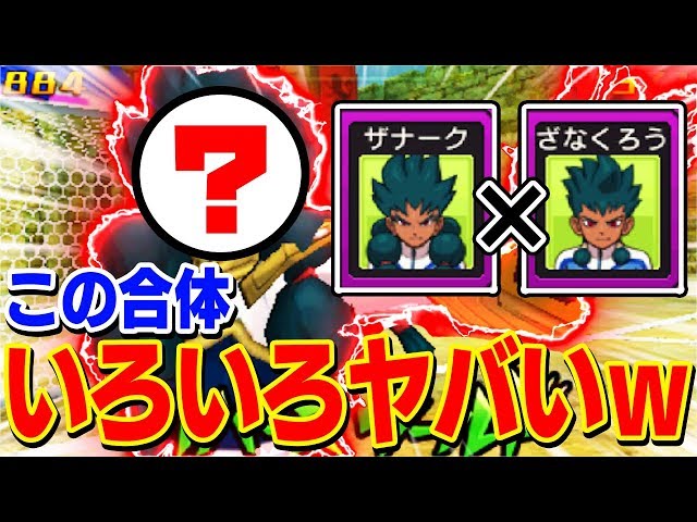 Fusion] It looks so awesome! Zanark and Zanakurou's fusion was
