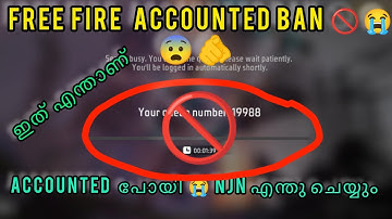 FF SERVER BUSY YOU ARE IN THE QUEUE || NETWORK ERROR PLEASE TRY AGANIN LATER || MLAYALAM