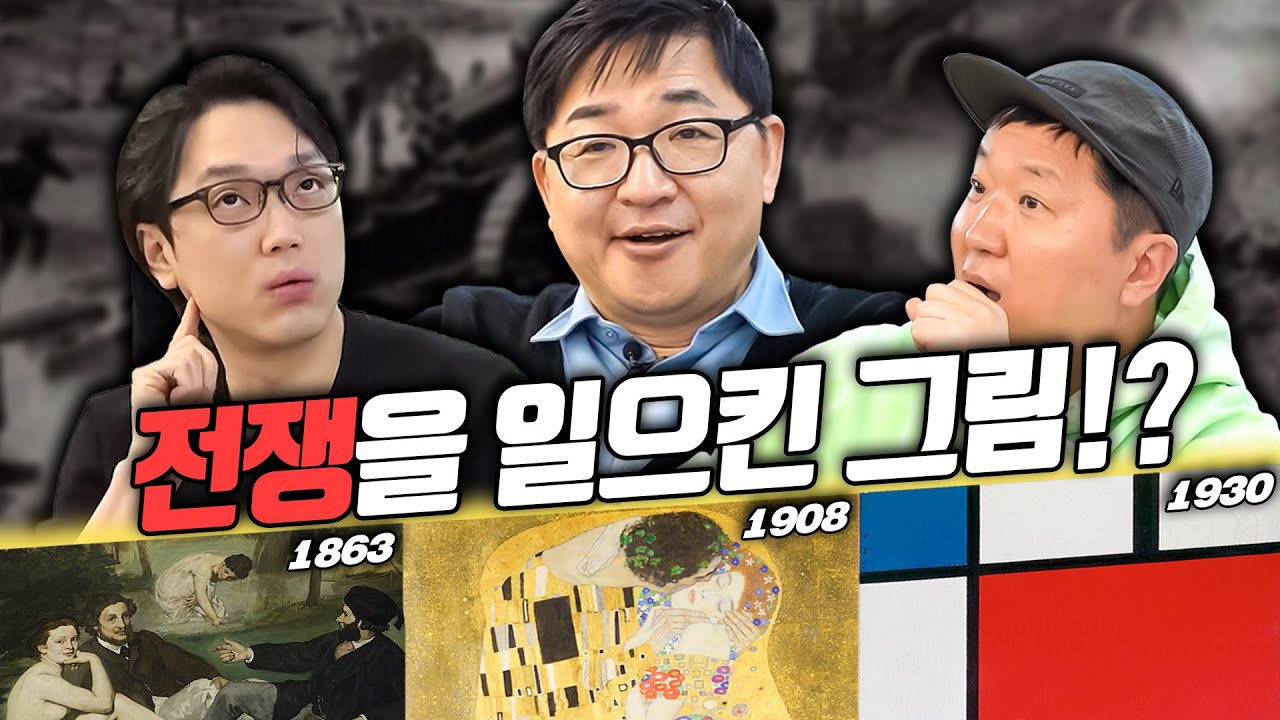 고환(?)부터 전쟁사까지 무한스펙트럼!🤦♂️🔫 넷플릭스?🎬 방송?📺 유튭? 어디서도 볼 수 없는 미술사학 이야기!!