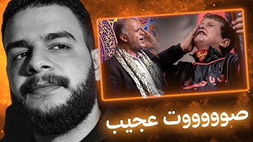 كاد ان يفقد صوته من شدة الحزن وانهيار الحشد الجماهيري من عمالقة القراء الحاضرين ! قارئ كبير في السن