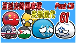 Past Countryballs 61-Are you kidney deficient (Countryballs)