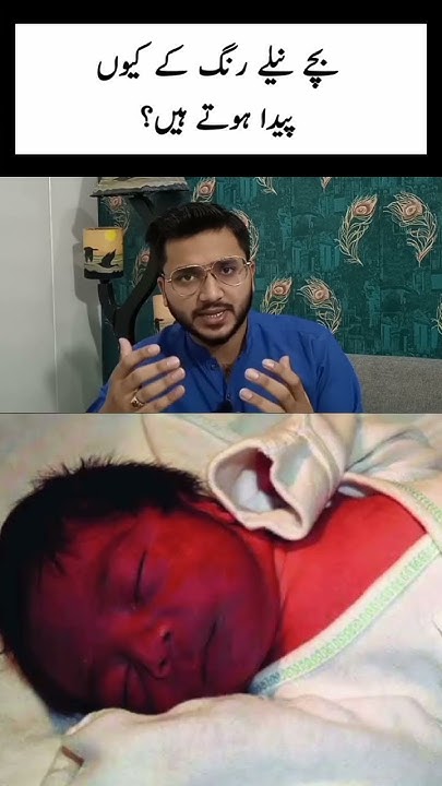 what-is-blue-baby-syndrome-youtubeshorts-shortsfeed-shortsvideo