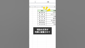 このExcel技知ってたら便利！ #excel #エクセル #shorts