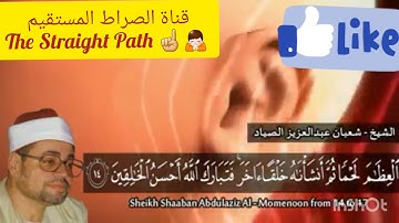 تلاوة خاشعة للقران الكريم🙏 مراحل خلق الانسان سبحان الله الخالق المبدع ☝💚subhanallah