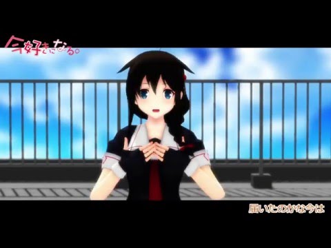 【MMD艦これ】時雨で今好きになる。