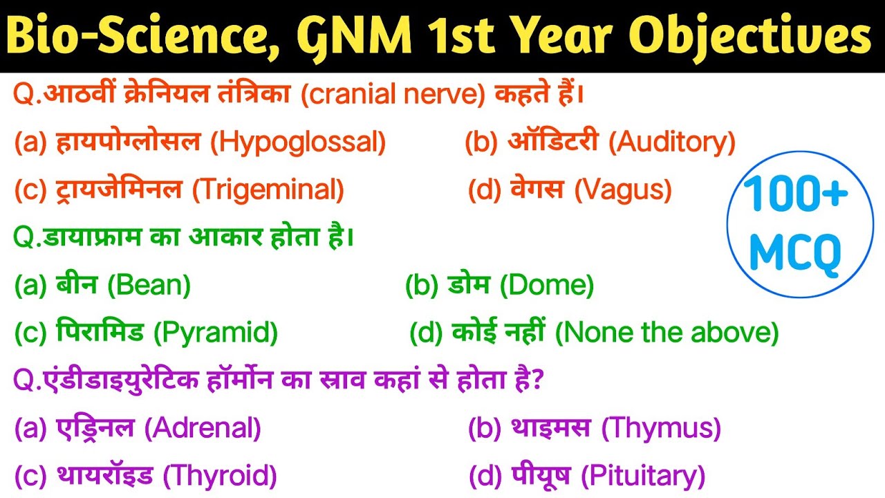 GNM 1st Year Bio-Science (Anatomy Physiology Microbiology) Top 100+ MCQ Objectives Exams के लिए