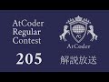 AtCoder Regular Contest 205 (Div. 2)