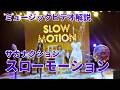 スローモーション ミュージックビデオ解説(サカナクション)