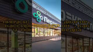 ЧТО ТАКОЕ ПЕРЕКРЁСТОК?🏪🛒🟢🍀 #юмор #шуточное #смешнойшортс #шортс #перекрёсток