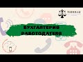 ОЧЕНЬ КОНСТРУКТИВНЫЙ РАЗГОВОР |Коллекторы |Банки |230 ФЗ| Антиколлектор|