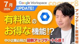 [July 2026] Finally Solving That Annoying Google Calendar Issue This Update is a Game-Changer ...