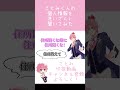 さとみくんの個人情報を洗いざらい聞いてみた #Shorts【すとぷり】【さとみ/切り抜き】