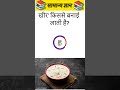 gk MCQ question in Hindi language