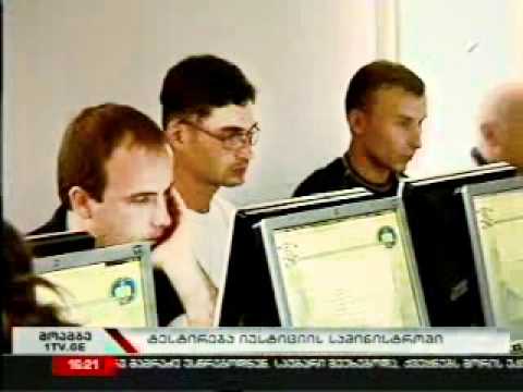 ''კომპიუტერის ცოდნის გამავრცელებელი