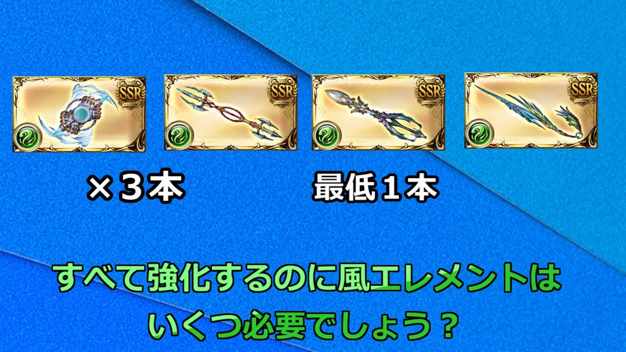 古戦場 7周年勢必見 風有利古戦場までに強くなるための配信 グラブル Youtube 古戦場 7周年勢必見 風有利古戦場までに強くなるための配信 グラブル Youtube