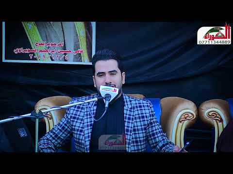 هذا الجان سلوة و شمعة للبيت الملا محمد صادق الربيعي