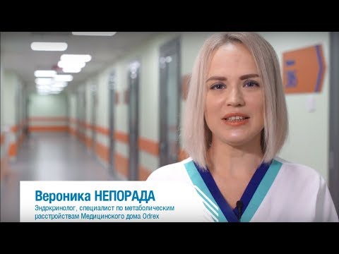 Бариатрия сегодня. Хирургическое лечение ожирения - конференция. Вероника Непорада