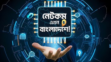 NetCom Learning is now in Bangladesh !