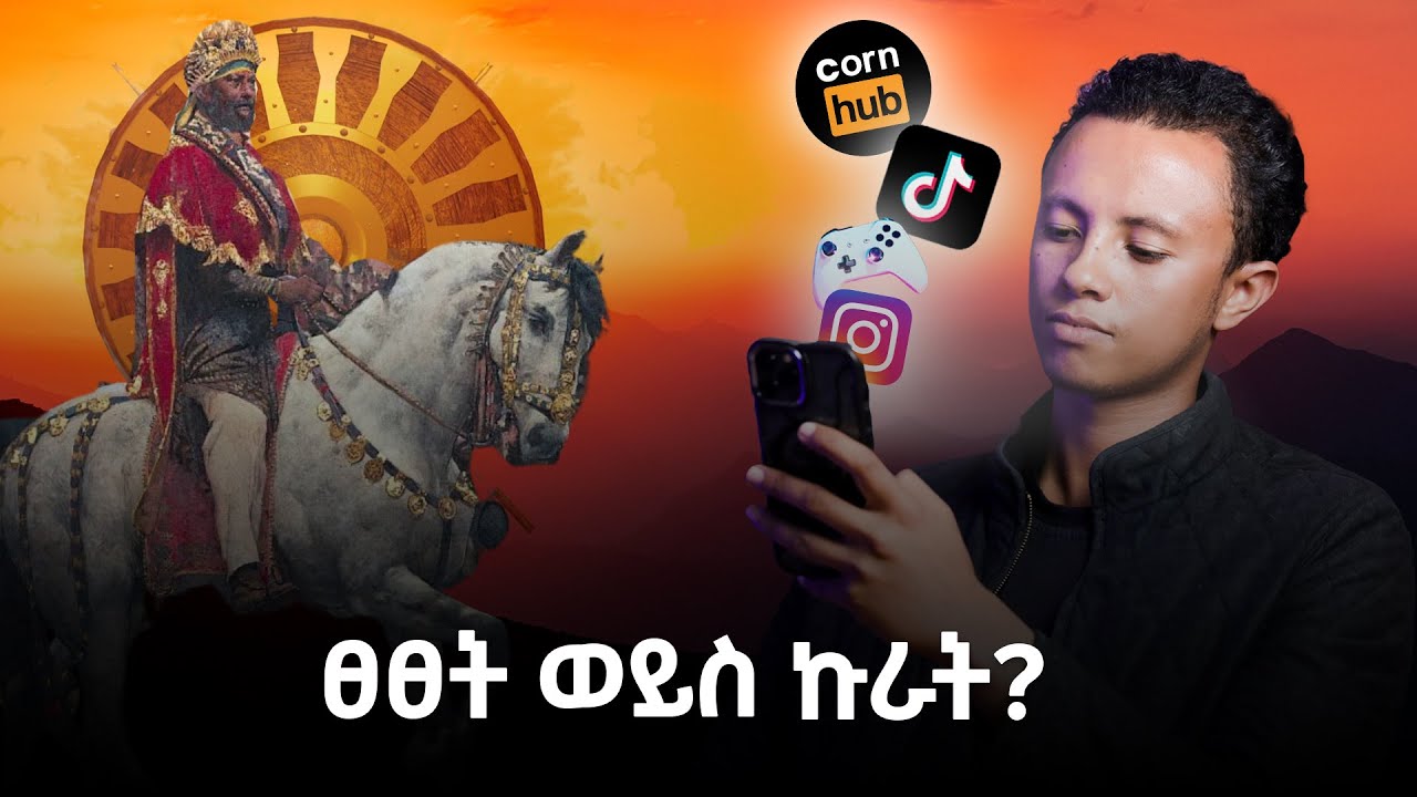 ስለ አድዋ የምነግራችሁ አለኝ