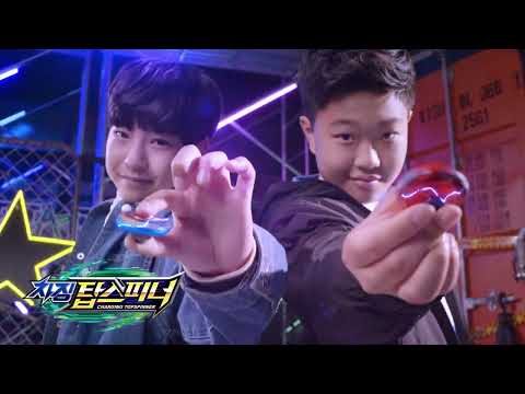 [차징탑스피너] 차징탑스피너 CM